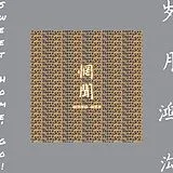 Wang Wen Vinyl Sweet Home, Go!