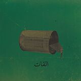 El Khat Vinyl Aalbat Alawi Op.99