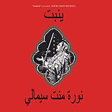 Noura Mint Seymali CD Yenbett