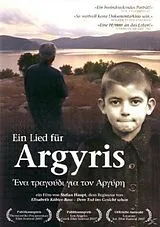 Ein Lied für Argyris DVD