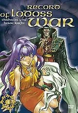 Record of Lodoss War - Chronicles of the Heroic Knights DVD
