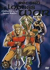 Record of Lodoss War - Chronicles of the Heroic Knights DVD