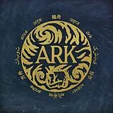 In Hearts Wake Vinyl Ark (ltd Toxic Yellow/blue Suede Splatter Vin