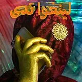 Lingua Nada Vinyl Djinn
