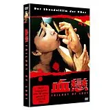 Trilogy of Lust DVD