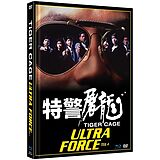 Tiger Cage 1 Aka Ultra Force IV - Cover B Blu-Ray Disc