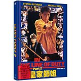 Ultra Force 2 - In The Line Of Duty II - B Blu-Ray Disc