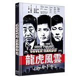 Cover Hard II - Cover B [blu-ray & Dvd] Blu-ray