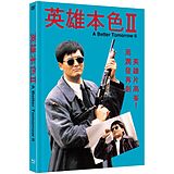 A Better Tomorrow II [blu-ray & Dvd] Blu-ray