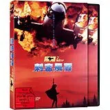 Black Cat 2 - Codename: Cobra DVD