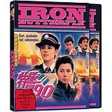 Iron Butterfly DVD