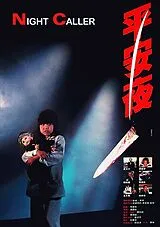 Night Caller DVD