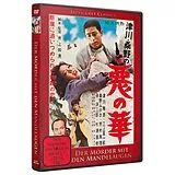 Der Mörder mit den Mandelaugen - Aku no Hana DVD