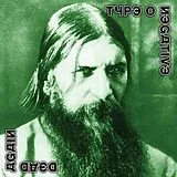 Type O Negative CD Dead Again (ltd. 2cd)
