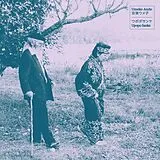 Umeko Ando Vinyl Upopo Sanke (2lp)