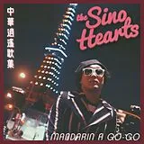 The Sino Hearts LP (analog) Mandarin A-go-go