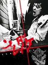 That'S It Lim.Ed. Omu - Cover B Blu-ray