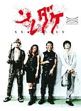 That'S It Lim.Ed. Omu - Cover A Blu-ray