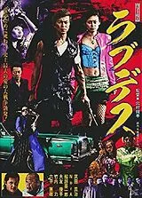 Lovedeath OmU DVD