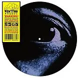 Tomohiko Kira LP (analog) Evil Dead Trap (original Soundtrack)