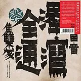 Omodaka LP (analog) Zentsuu: Collected Works 2001-2019
