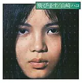 Hako Yamasaki LP (analog) Tobimasu