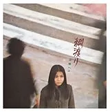 Hako Yamasaki LP (analog) Tsunawatari