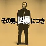 Daisaku Kume LP (analog) Violent Cop (original Soundtrack)