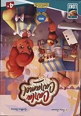 Carla Caramel DE Spiel