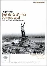 Sestaja cast mira/Odinnadca DVD