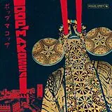 Various Artists LP (analog) Pop Makossa