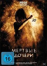 Mertvye Docheri DVD