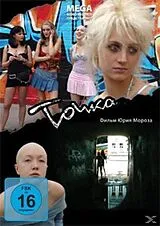 Tochka DVD