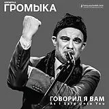 Gromyka Vinyl As I Said Unto You