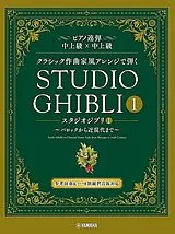 Joe Hisaishi Notenblätter Studio Ghibli In Classical Music Styles - Book 1 (+QR-Code)