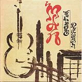 Man CD The Twang Dynasty: 3cd Boxset Edition