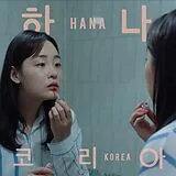 Jonas Bjerre CD Hana Korea Ost