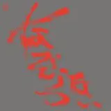 Nazoranai Vinyl The Most Painful Time Happens Only (Vinyl)
