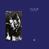 Naoki Zushi Vinyl iii