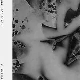 Keiji Haino, John Butcher Vinyl Light Never Bright Enough