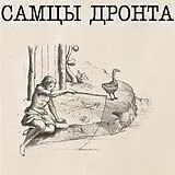 Samtsi Dronta Vinyl Samtsi Dronta