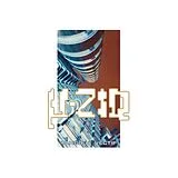 U-ziq Vinyl Tango N Vectif Original (reissue)
