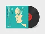 Nico Maxi Single (analog) Bbc Session 1971 (12'' Ep/obi)