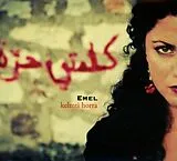 Emel CD Kelmti Horra (10th Anniversary Edition)
