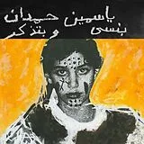 Hamdan Yasmine Vinyl I Remember I Forget