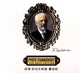 Polish Philharmonic Orchestra/ CD Pyotr Tchaikovsky 2cd Gold Edition