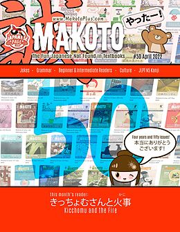 E-Book (epub) Makoto Magazine for Learners of Japanese von Clay Boutwell, Yumi Boutwell