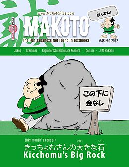 eBook (epub) Makoto Magazine for Learners of Japanese de Clay Boutwell, Yumi Boutwell