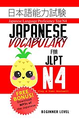 eBook (epub) Japanese Vocabulary for JLPT N4 de Clay Boutwell, Yumi Boutwell