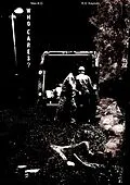 E-Book (epub) Sei-teki ningen no isuto von Max B.D.